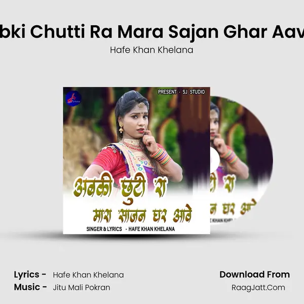 Abki Chutti Ra Mara Sajan Ghar Aave Song mp3 | Hafe Khan Khelana