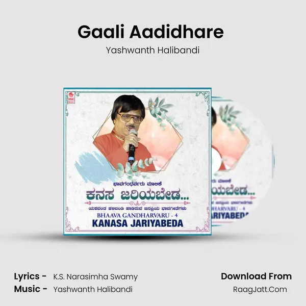 Gaali Aadidhare (From 