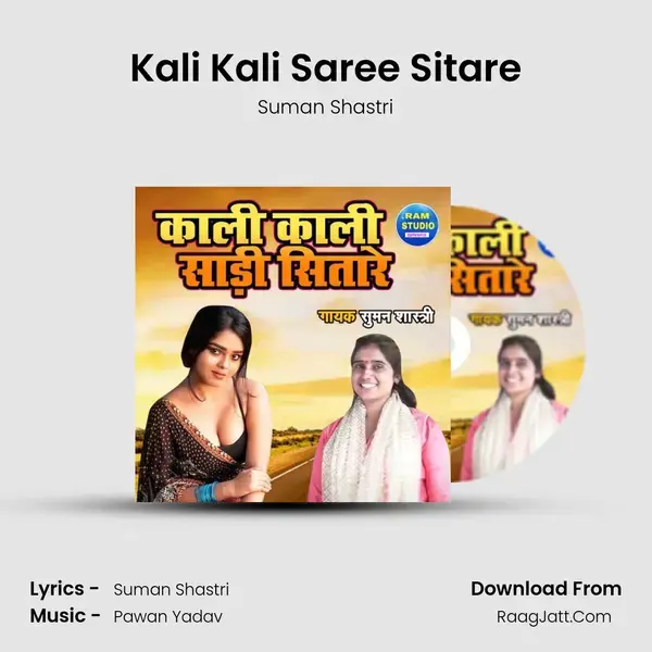 Kali Kali Saree Sitare Song mp3 | Suman Shastri