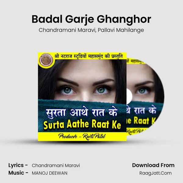 Badal Garje Ghanghor Song mp3 | Chandramani Maravi