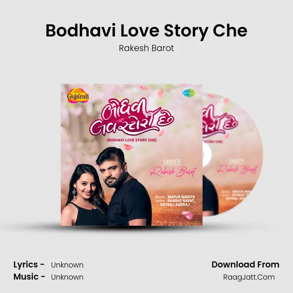 Bodhavi Love Story Che Song mp3 | Rakesh Barot