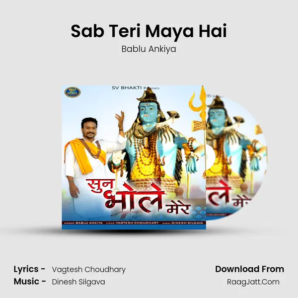 Sab Teri Maya Hai mp3 song