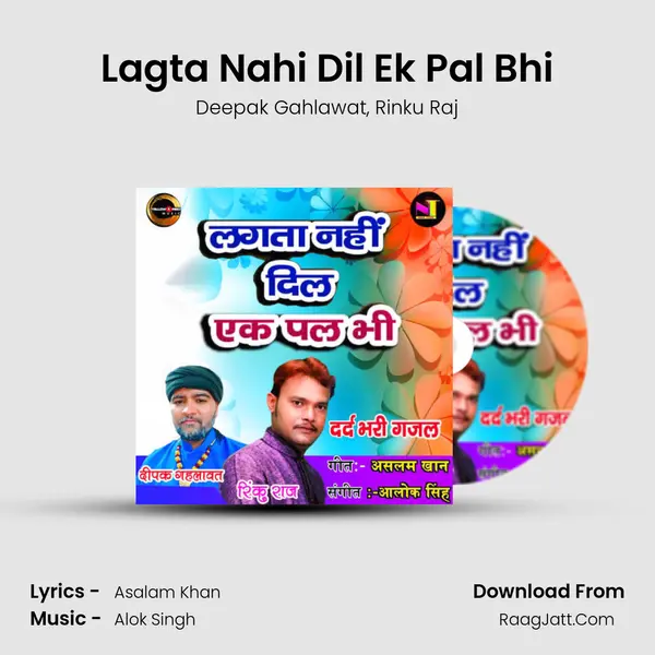 Lagta Nahi Dil Ek Pal Bhi mp3 song