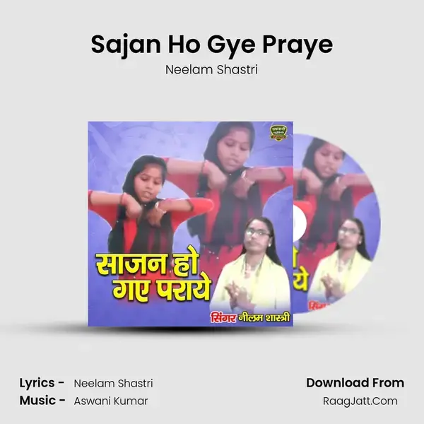 Sajan Ho Gye Praye Song mp3 | Neelam Shastri