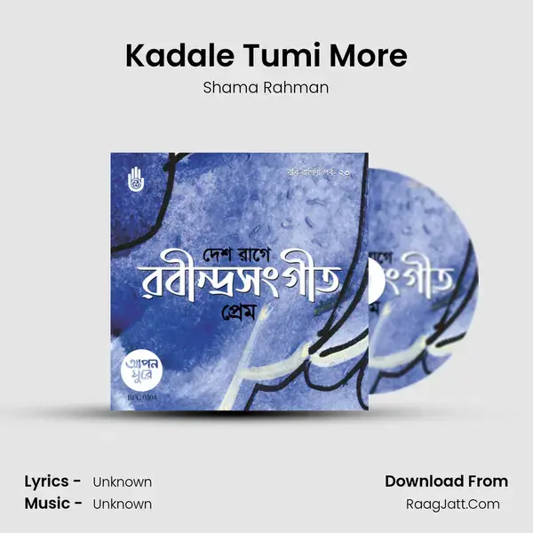 Kadale Tumi More mp3 song