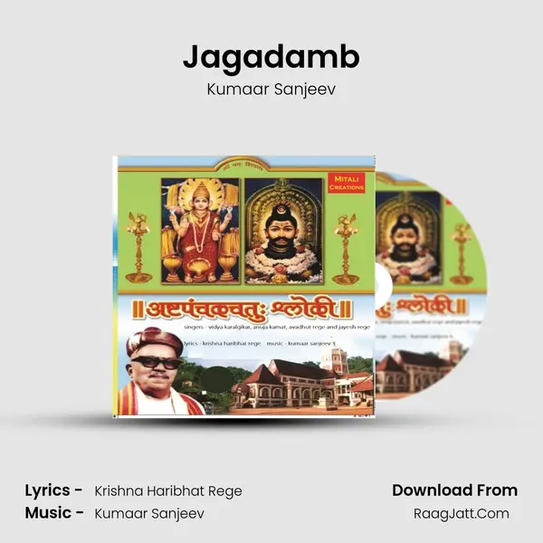 Jagadamb Song mp3 | Kumaar Sanjeev