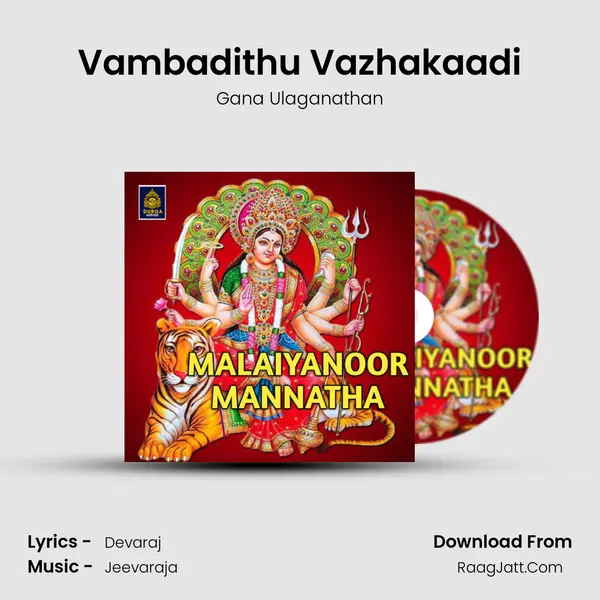 Vambadithu Vazhakaadi mp3 song