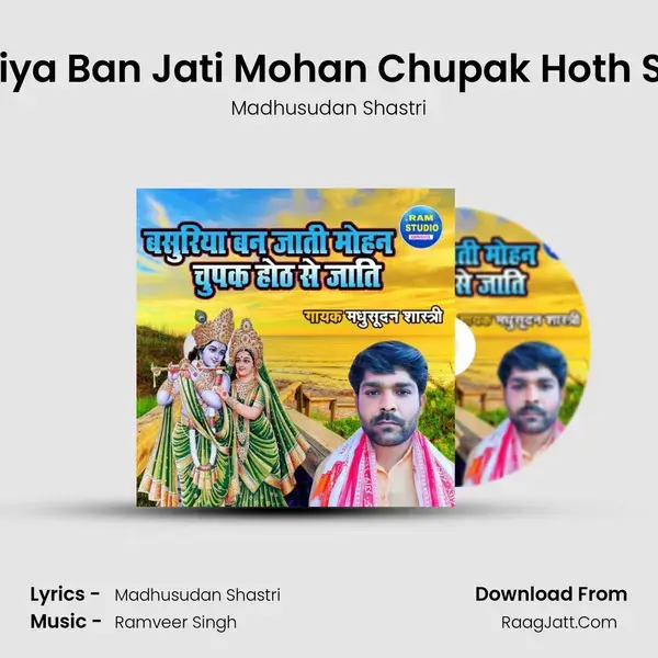 Bansuriya Ban Jati Mohan Chupak Hoth Se Jaati mp3 song