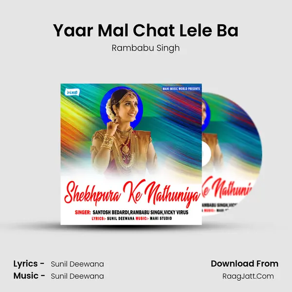 Yaar Mal Chat Lele Ba Song mp3 | Rambabu Singh