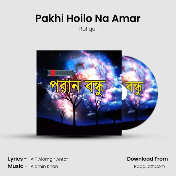 Pakhi Hoilo Na Amar Song mp3 | Rafiqul