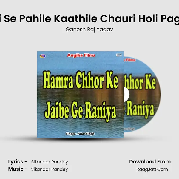 Shadi Se Pahile Kaathile Chauri Holi Pagal Ge mp3 song