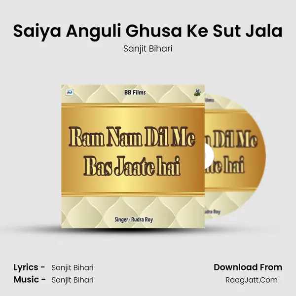 Saiya Anguli Ghusa Ke Sut Jala Song mp3 | Sanjit Bihari