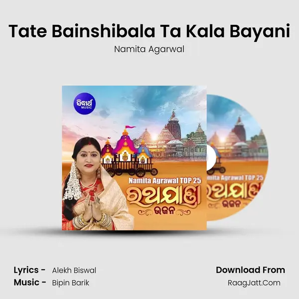 Tate Bainshibala Ta Kala Bayani Song mp3 | Namita Agarwal