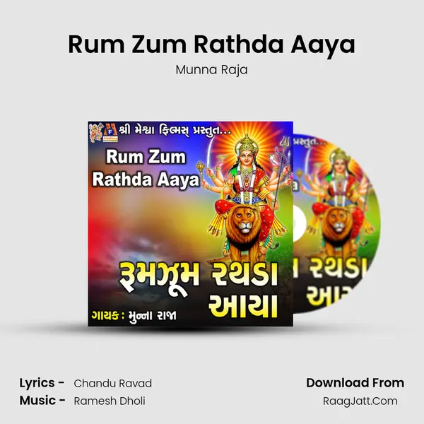 Rum Zum Rathda Aaya mp3 song