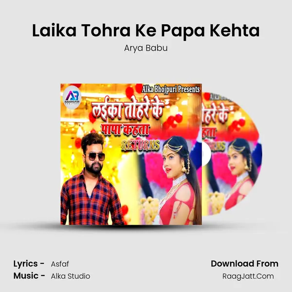 Laika Tohra Ke Papa Kehta mp3 song