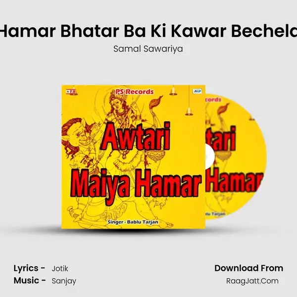 Hamar Bhatar Ba Ki Kawar Bechela Song mp3 | Samal Sawariya