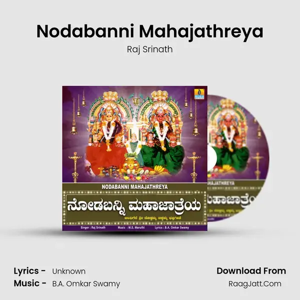 Nodabanni Mahajathreya mp3 song