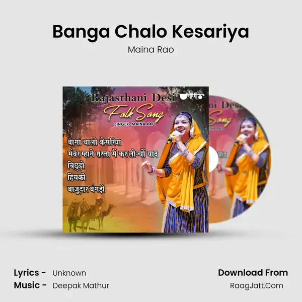 Banga Chalo Kesariya mp3 song