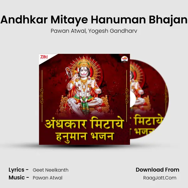 Andhkar Mitaye Hanuman Bhajan mp3 song