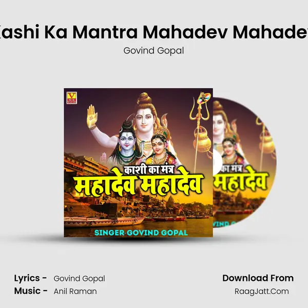 Kashi Ka Mantra Mahadev Mahadev mp3 song