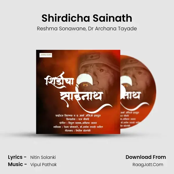 Shirdicha Sainath mp3 song