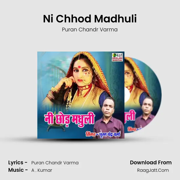 Ni Chhod Madhuli mp3 song