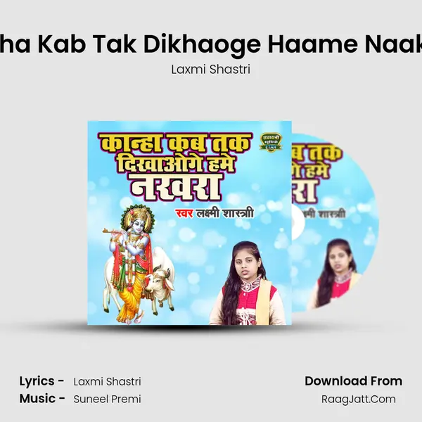 Kanha Kab Tak Dikhaoge Haame Naakhra Song mp3 | Laxmi Shastri