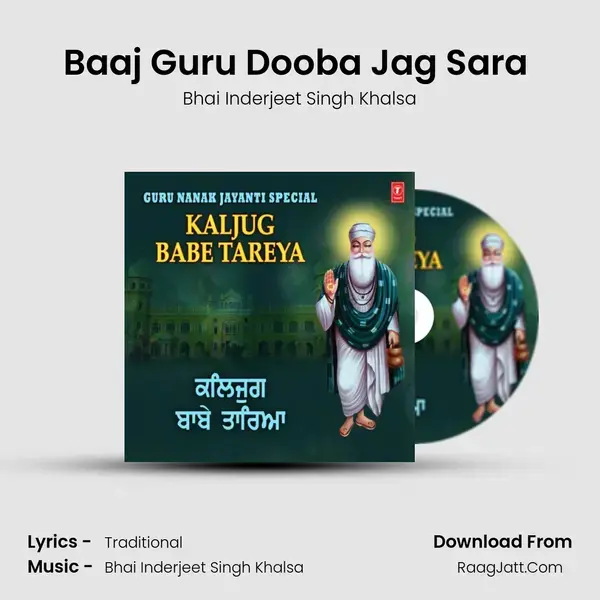 Baaj Guru Dooba Jag Sara (From 