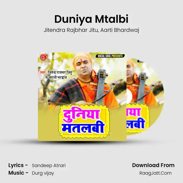 Duniya Mtalbi mp3 song