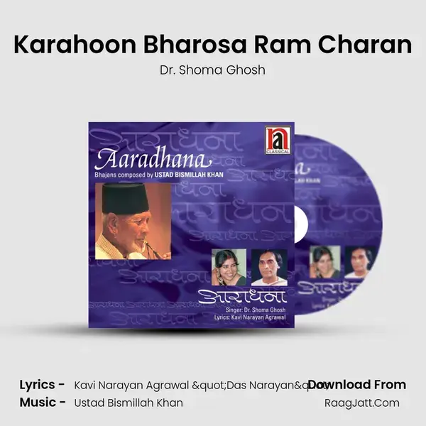 Karahoon Bharosa Ram Charan Song mp3 | Dr. Shoma Ghosh