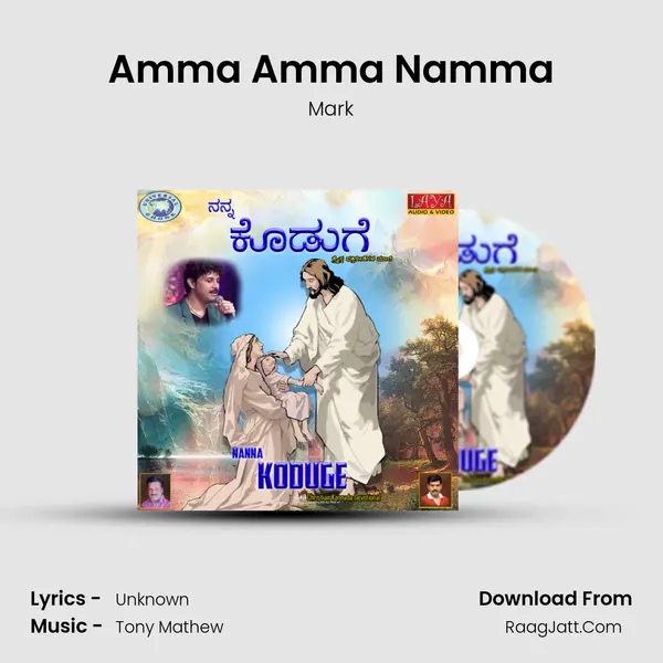 Amma Amma Namma Song mp3 | Mark