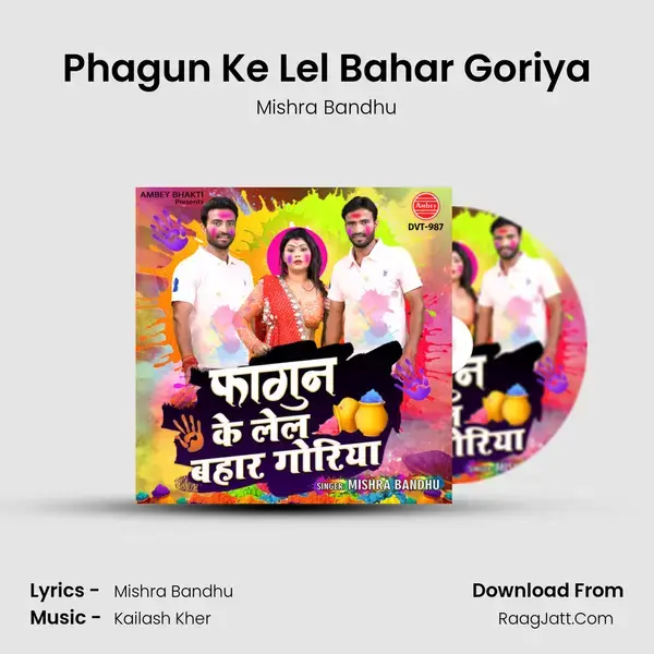 Phagun Ke Lel Bahar Goriya mp3 song