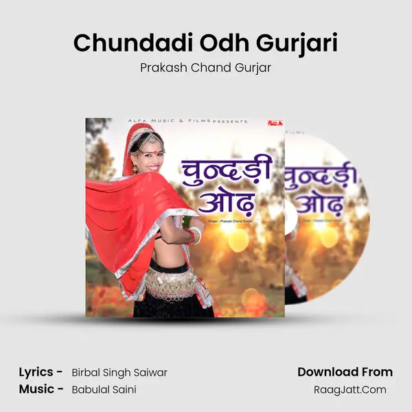 Chundadi Odh Gurjari mp3 song