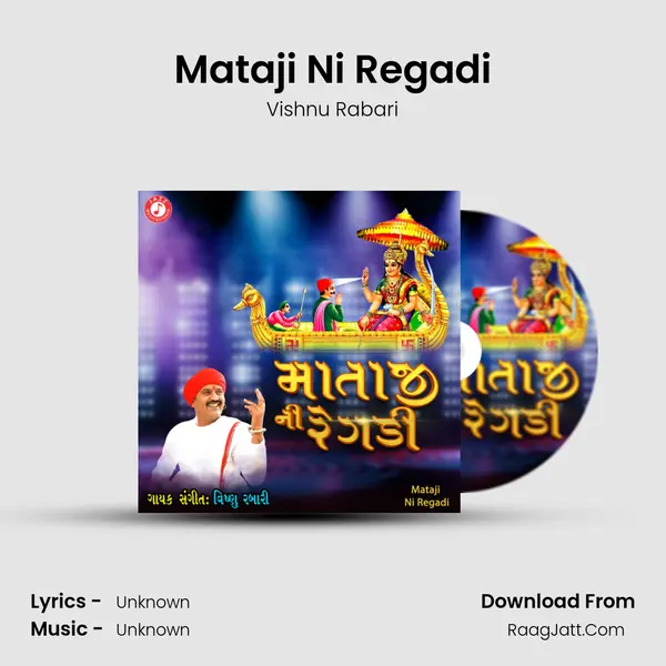 Mataji Ni Regadi mp3 song