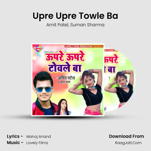 Upre Upre Towle Ba mp3 song