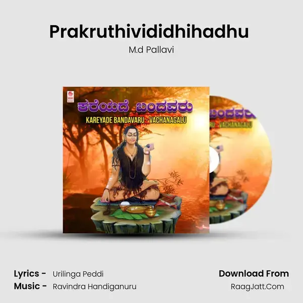 Prakruthivididhihadhu (From 