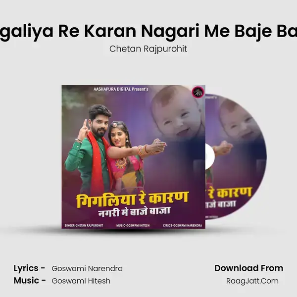 Gigaliya Re Karan Nagari Me Baje Baja mp3 song