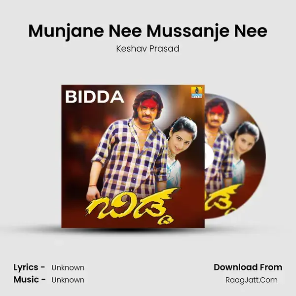 Munjane Nee Mussanje Nee mp3 song