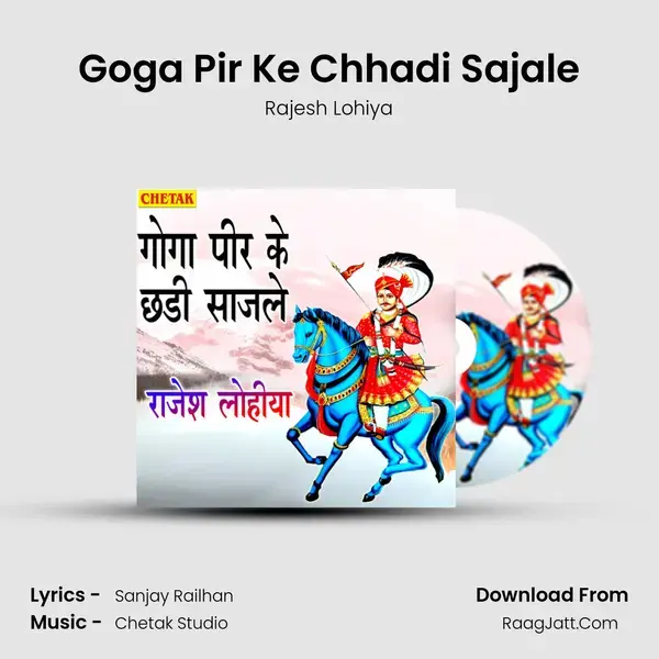 Goga Pir Ke Chhadi Sajale - 