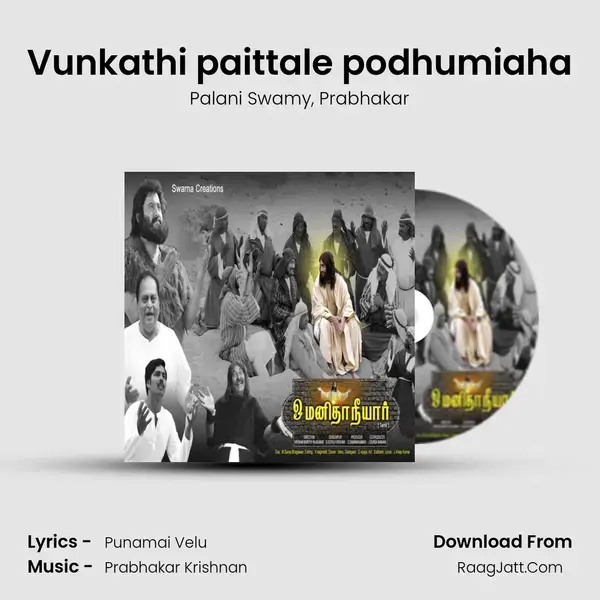 Vunkathi paittale podhumiaha Song mp3 | Palani Swamy