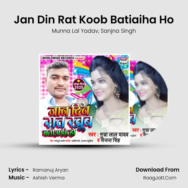 Jan Din Rat Koob Batiaiha Ho Song mp3 | Munna Lal Yadav