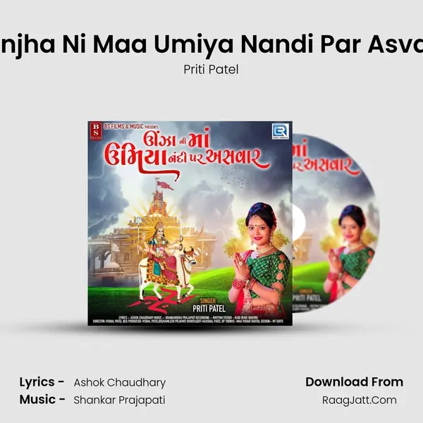 Unjha Ni Maa Umiya Nandi Par Asvar mp3 song