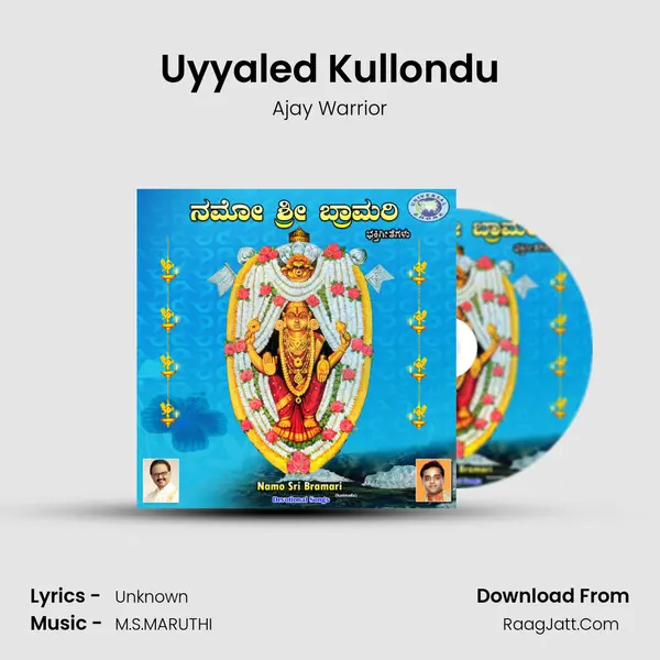 Uyyaled Kullondu Song mp3 | Ajay Warrior