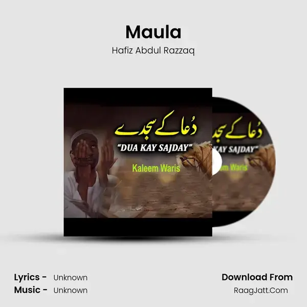 Maula Song mp3 | Hafiz Abdul Razzaq