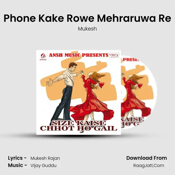 Phone Kake Rowe Mehraruwa Re Song mp3 | Mukesh