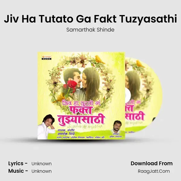 Jiv Ha Tutato Ga Fakt Tuzyasathi mp3 song