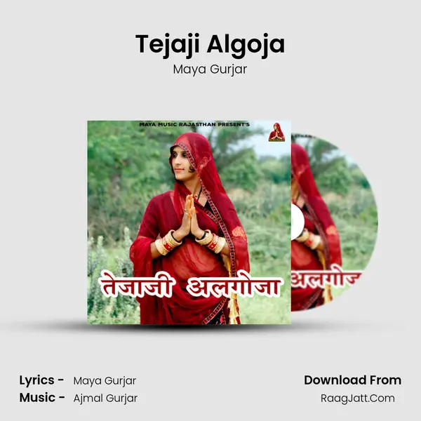 Tejaji Algoja Song mp3 | Maya Gurjar