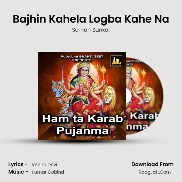 Bajhin Kahela Logba Kahe Na mp3 song