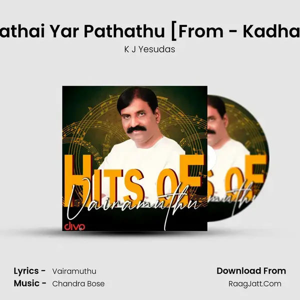 Poo Poothathai Yar Pathathu [From - Kadhanayagan] Song mp3 | K J Yesudas