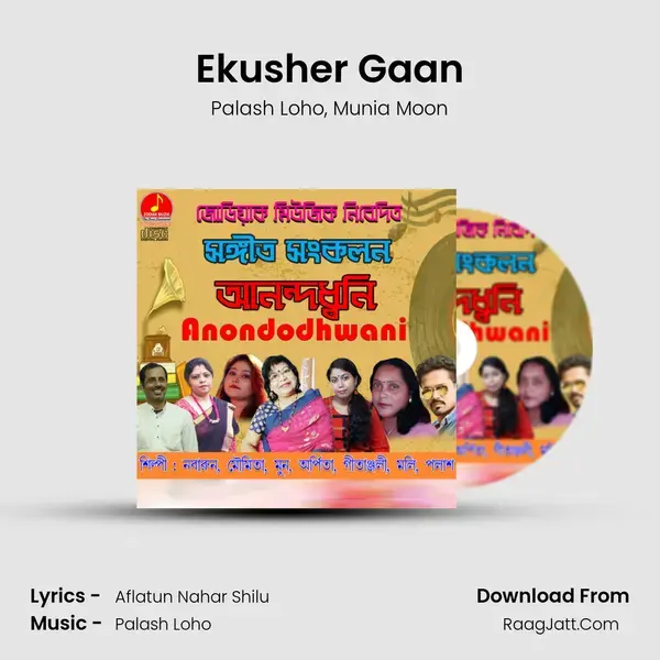 Ekusher Gaan mp3 song